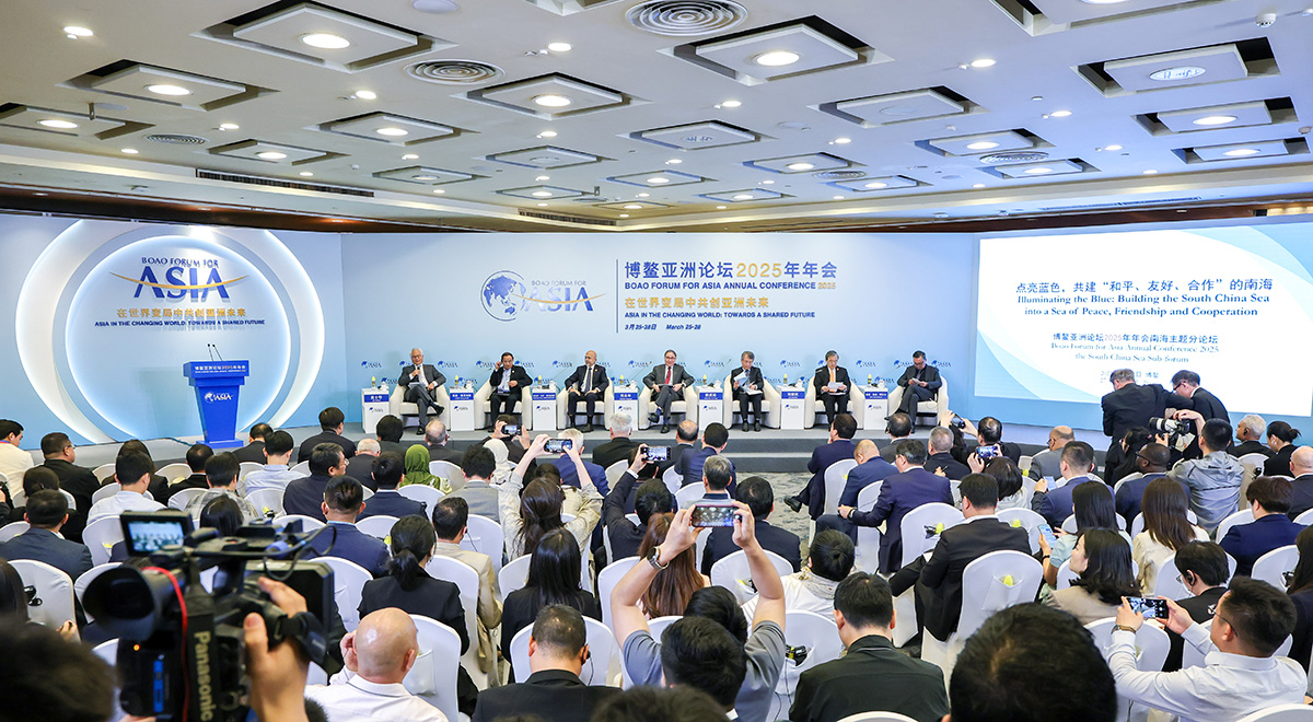 博鰲亞洲論壇“點亮藍色，共建‘和平、友好、合作’的南海”分論壇舉行
