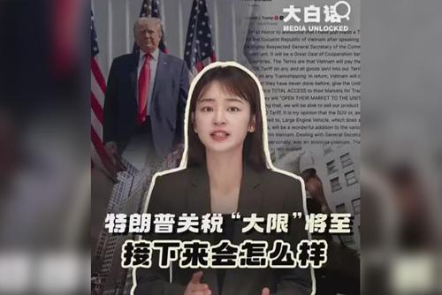 大白話解讀美國(guó)關(guān)稅談判新動(dòng)向